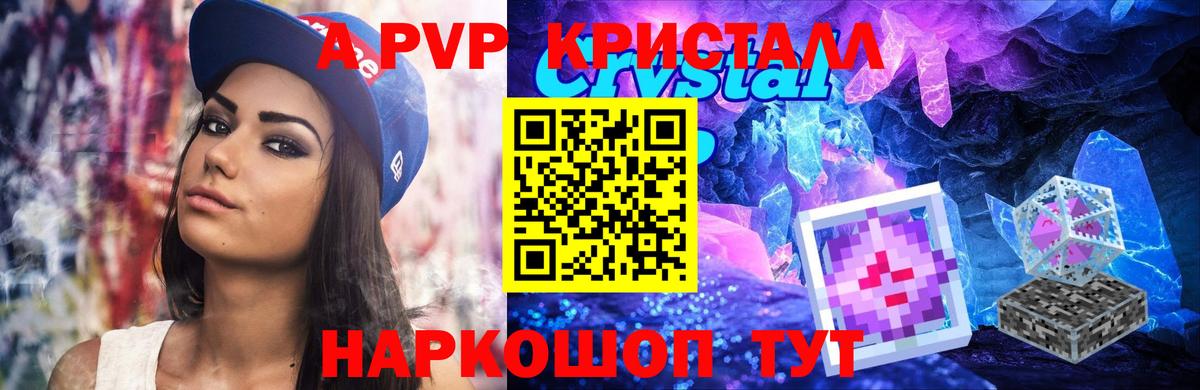 A-PVP мука  Альфа ПВП  Кореновск  APVP мука  Вход с VPN 
