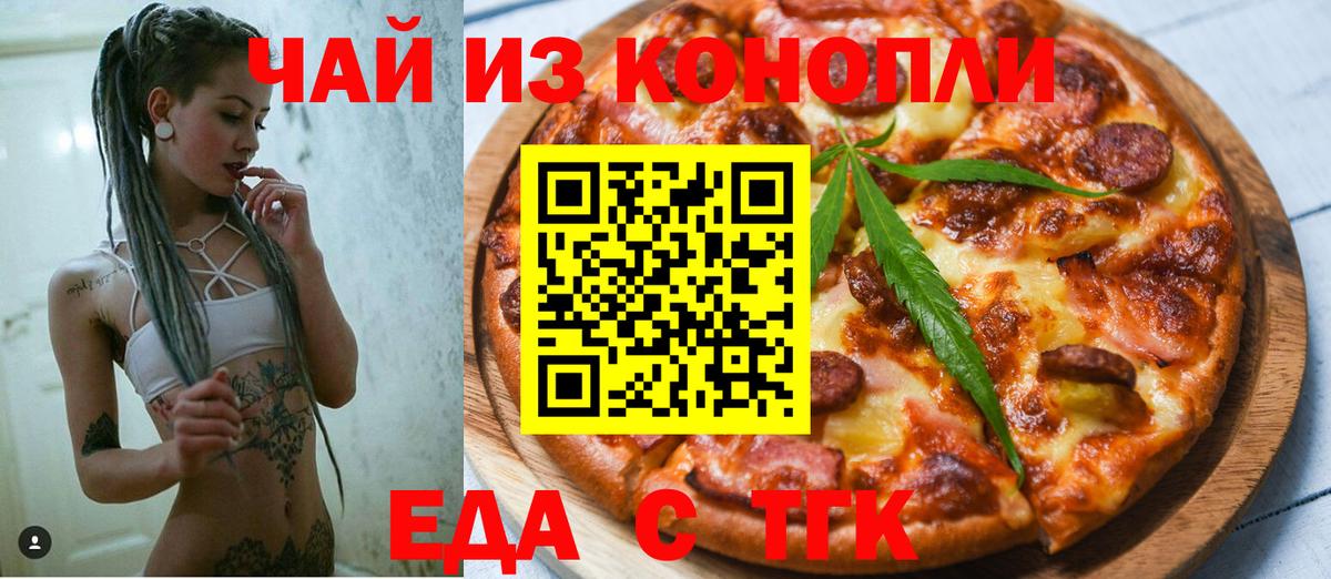 Cannafood марихуана  Вход с VPN  Кореновск 