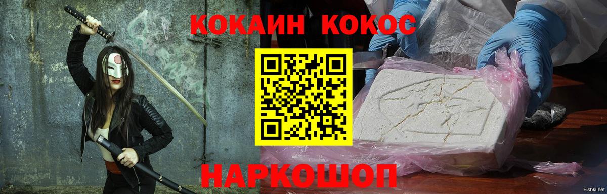 КОКАИН Columbia  Вход с VPN  Кореновск  Cocaine  COCAIN Эквадор 