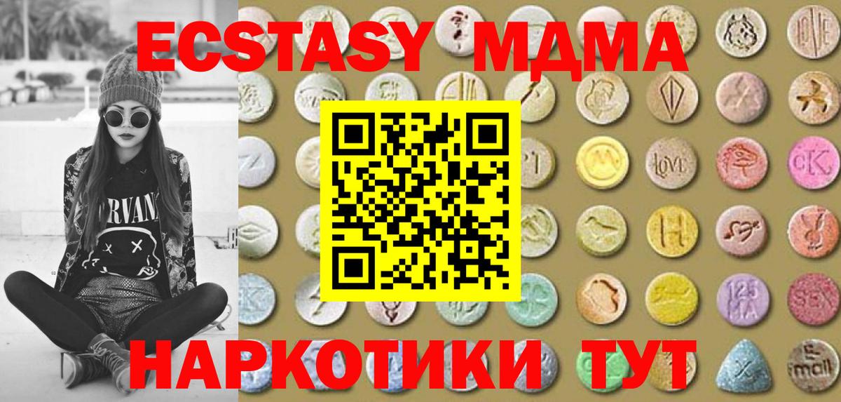 Экстази XTC Кореновск
