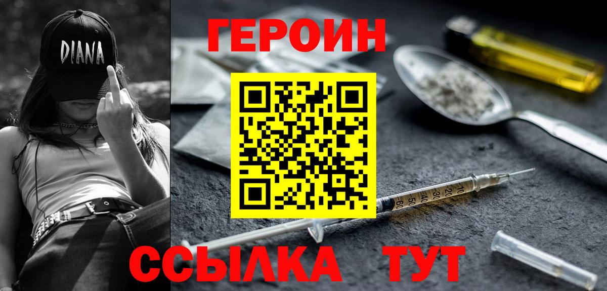 Героин хмурый Кореновск