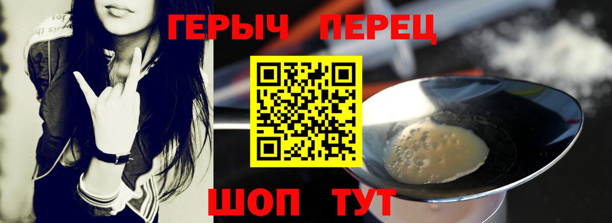 Кореновск  Героин Heroin  Вход с VPN 