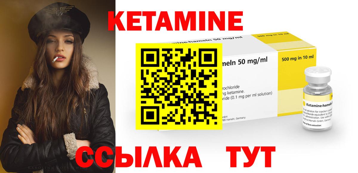Кетамин VHQ Кореновск