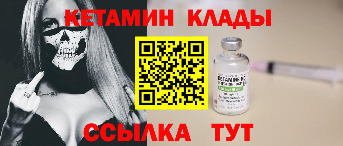 КЕТАМИН VHQ  КЕТАМИН ketamine  Вход с VPN  Кореновск 