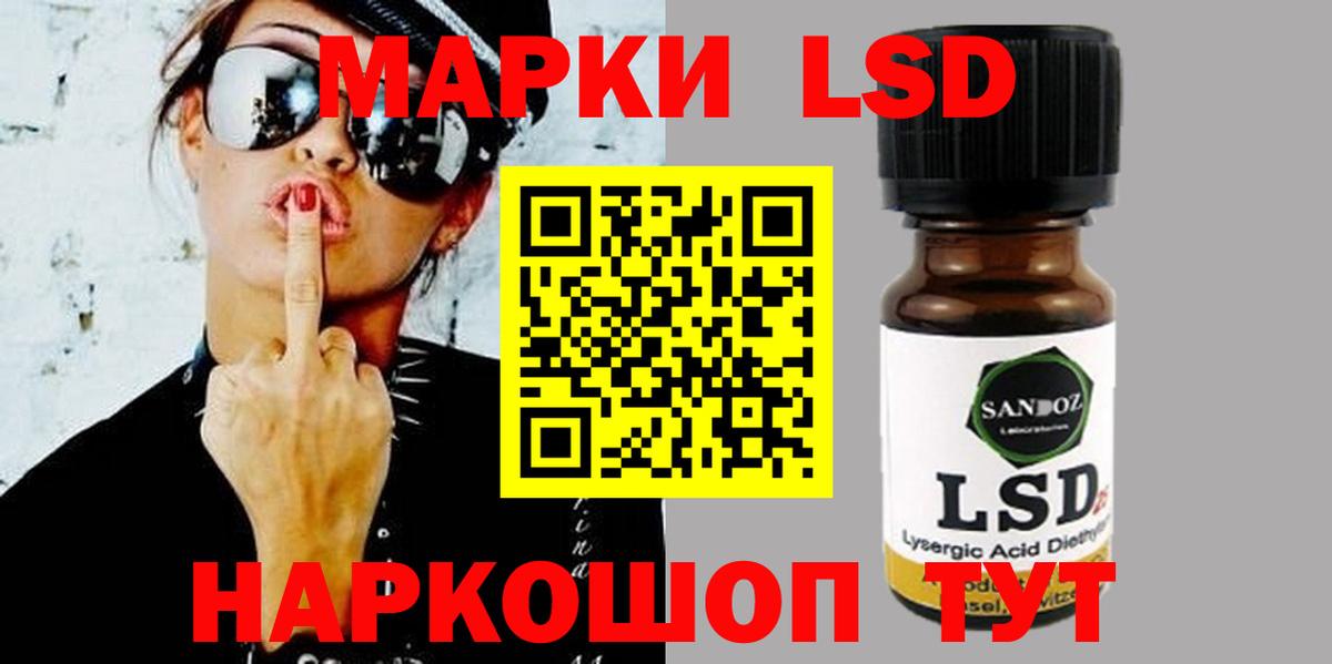 Лсд 25 экстази ecstasy  LSD-25 экстази кислота  Вход с VPN  Кореновск 