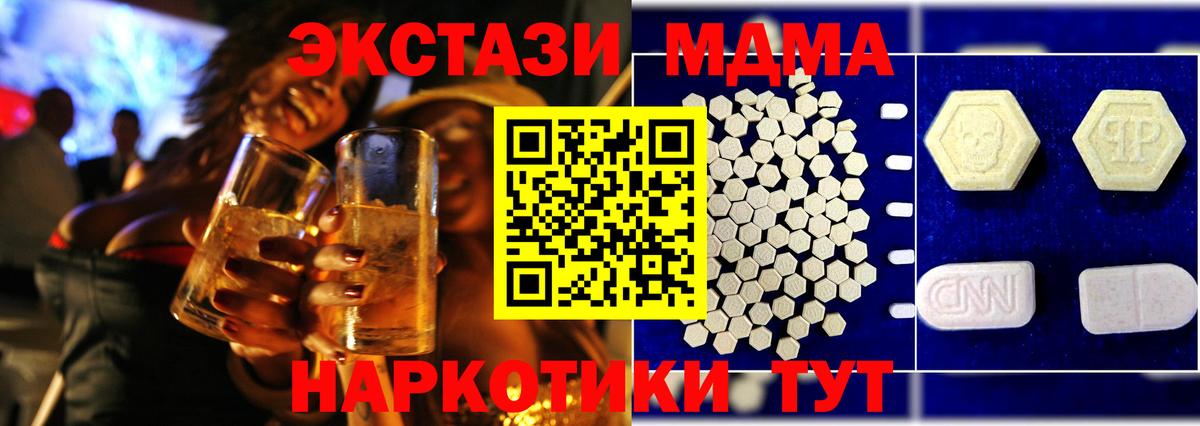 МДМА  MDMA Molly  Вход с VPN  Кореновск 