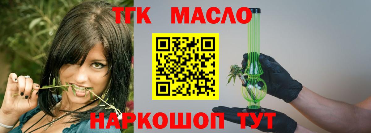 Кореновск  Дистиллят ТГК гашишное масло  Вход с VPN  где купить наркотик  Дистиллят ТГК жижа 