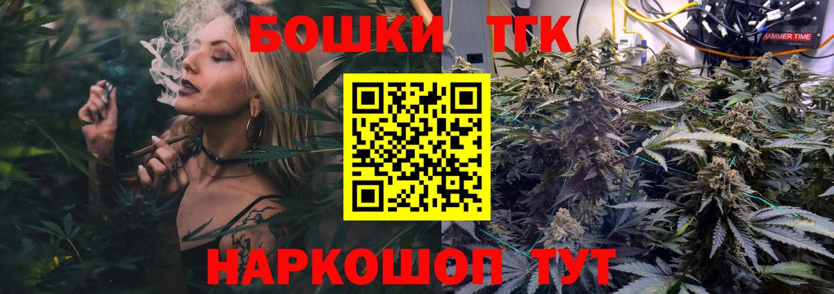 Конопля Ganja  Марихуана план  Кореновск  Бошки Шишки планчик  Вход с VPN 